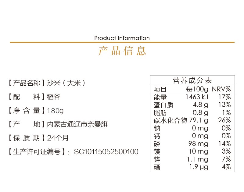 覆膜鐵兩片罐應(yīng)用之沙米