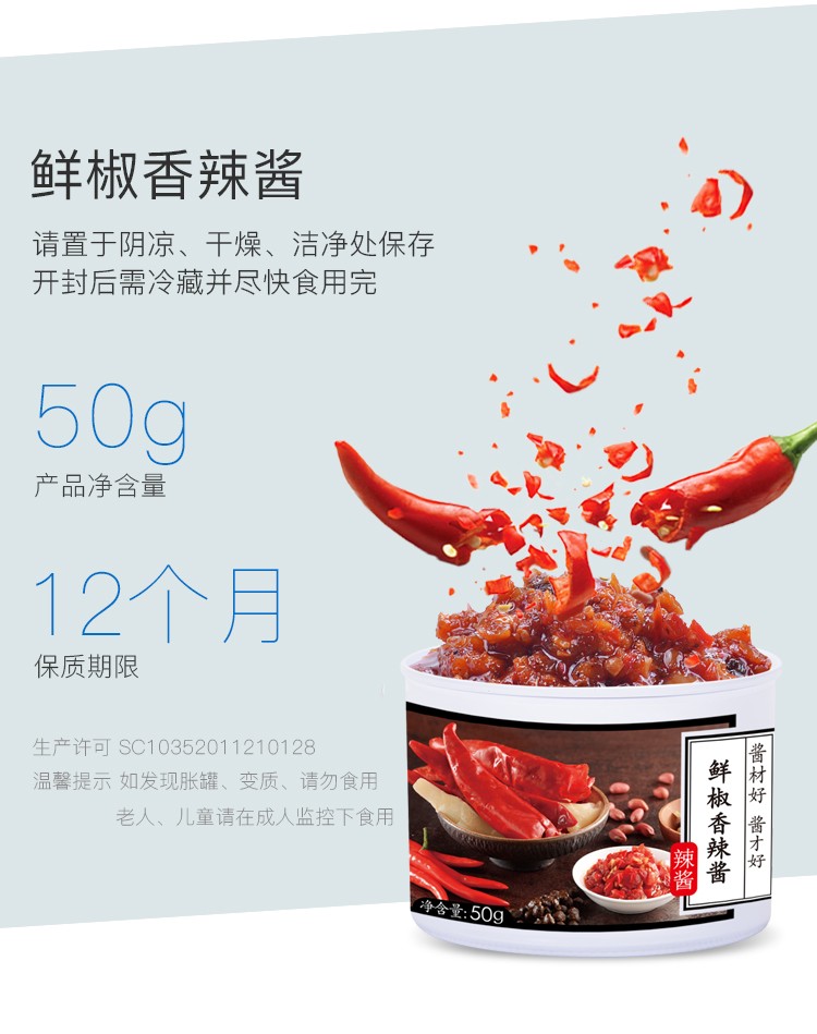 覆膜鐵兩片罐D(zhuǎn)RD538飯爺鮮椒辣椒醬