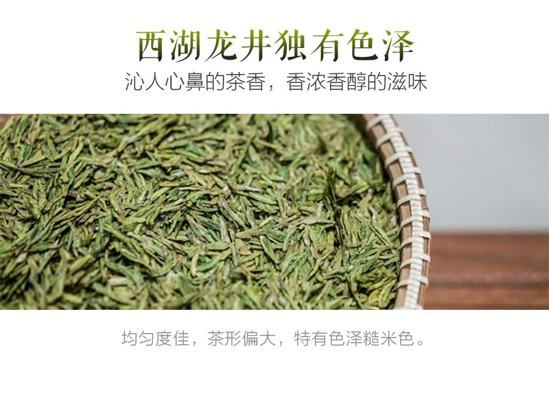 覆膜鐵白罐小罐茶應用之九溪明前獅峰龍井茶